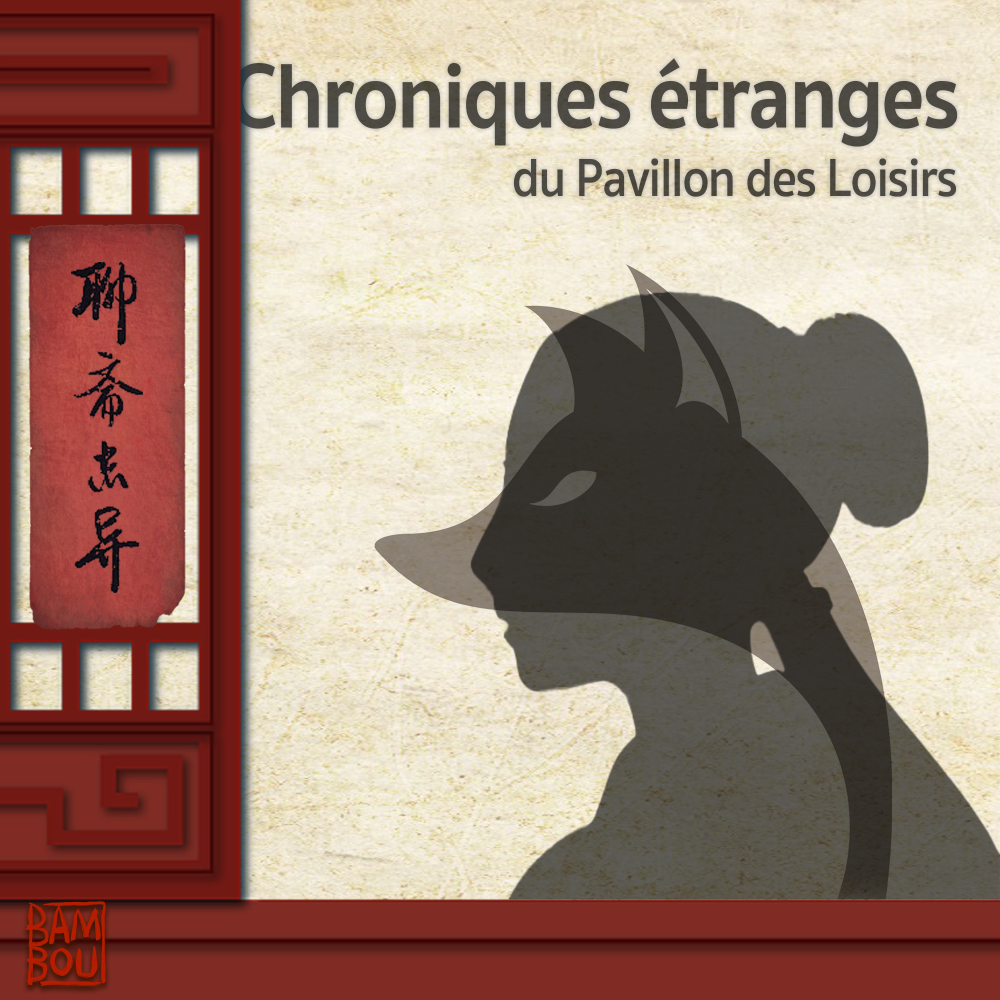 Chroniques-etranges-du-pavillon-des-loisirs-podcast-litte-rature-all-rights-reserved