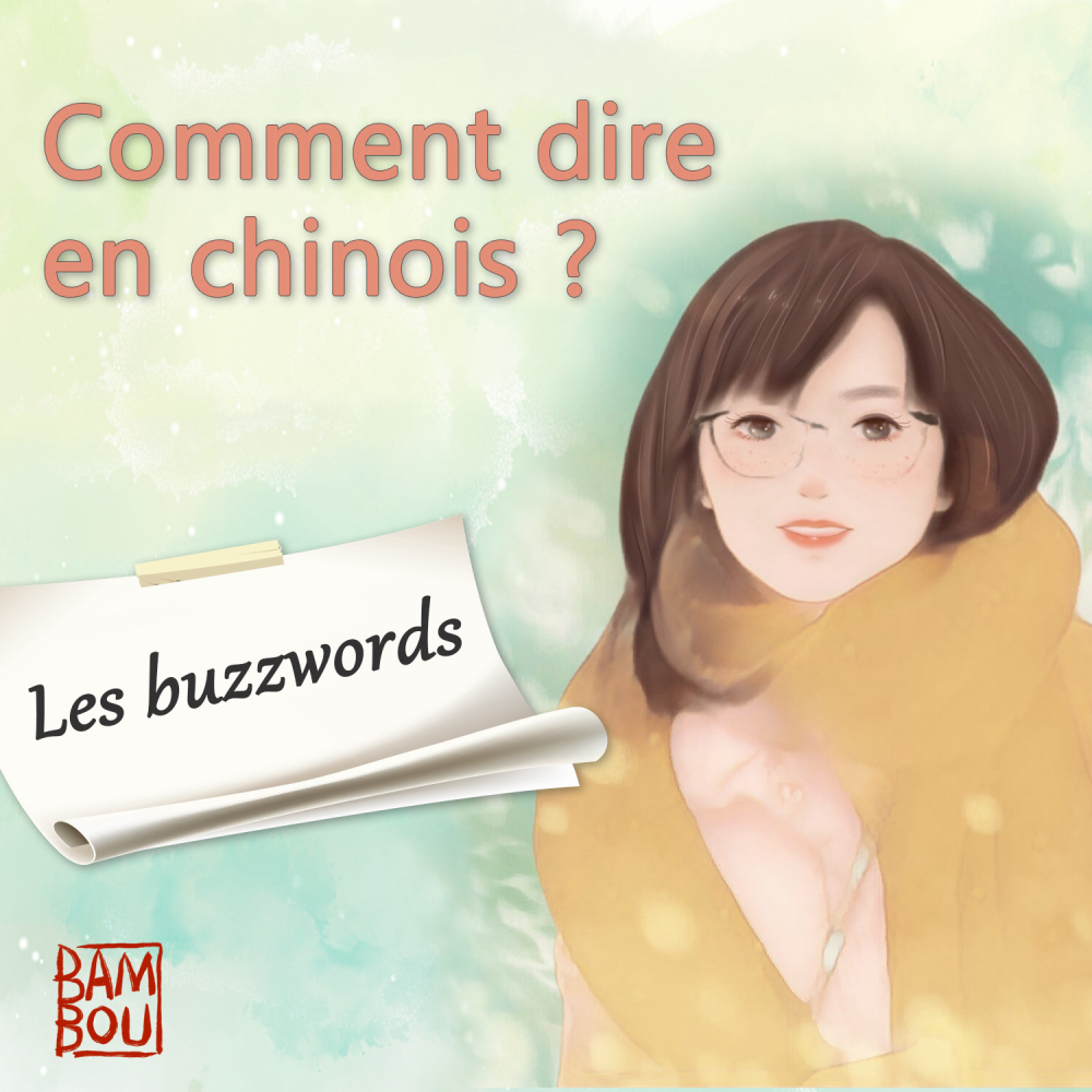 Comment-dire-en-chinois-podcast-coaching-education-all-rights-reserved